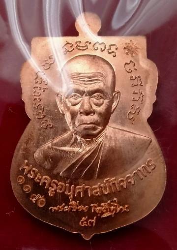 เสมาพุทธซ้อนหลวงปู่ทวด รุ่นนิรันตราย เนื้อทองแดงผิวไฟหน้ากากเงิน หมายเลข ๑๑๕๐