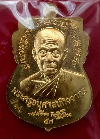เสมาพุทธซ้อนหลวงปู่ทวด รุ่นนิรันตราย เนื้อทองระฆังหน้ากากเงิน หมายเลข ๘๙๒