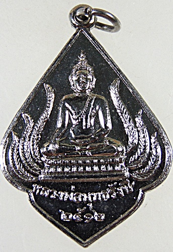 ๒๐ เหรียญหลวงพ่อพุทธรังษี วัดพระยืน จ.อุตรดิตถ์ ปี ๑๒
