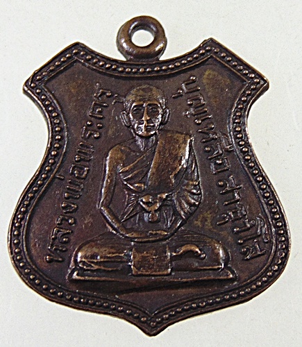 ๒๐ เหรียญหลวงพ่อพระครูบุญเหลือ วัดศาลาท่าทราย สุพรรณบุรี ปี๒๑