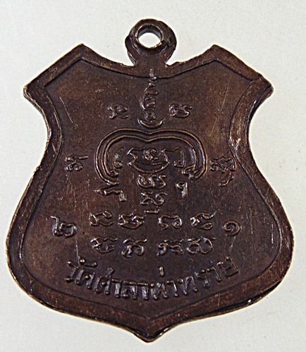 ๒๐ เหรียญหลวงพ่อพระครูบุญเหลือ วัดศาลาท่าทราย สุพรรณบุรี ปี๒๑