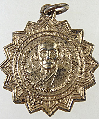 ๒๐ เหรียญรุ่น๑ หลวงปู่พระครูปัญญานันทวัฒน์  บูรณะพระธาตุมิ่งเมือง วัดมิ่งเมือง จ.น่าน