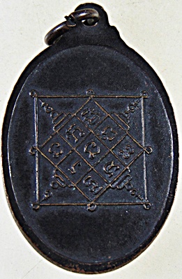 เหรียญหลวงพ่อทา วัดพะเนียงแตก ปี๑๔