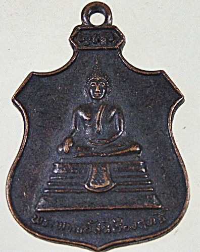 ๒๐ เหรียญพระพุทธอัสนีเรืองฤทธิ์ วัดนิคมศรีสําโรง จ.สุโขทัย ปี๒๓