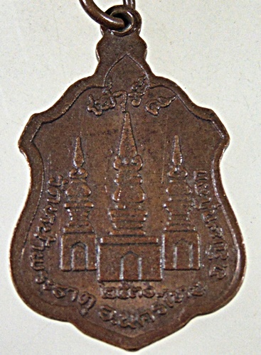 ๒๐ เหรียญหลวงพ่อเพชร วัดหน้าพระธาตุ จ พิษณุโลก