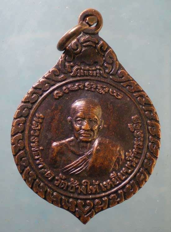 เหรียญหลวงปู่ทวด - อาจารย์ทิม ใต้ร่มเย็น เสาร์5 ปี37 วัดช้างให้ ปัตตานี