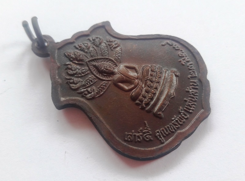  เหรียญหลวงพ่อคูณ รุ่น เสาร์ 5 คูณทรัพย์แสนล้าน ปี 2539 เนื้อทองแดง