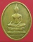 เหรียญพระพุทธนวราชบพิตร วัดบวรนิเวศวิหาร ปี 2529 บล็อกกษาปณ์ พิธีใหญ่