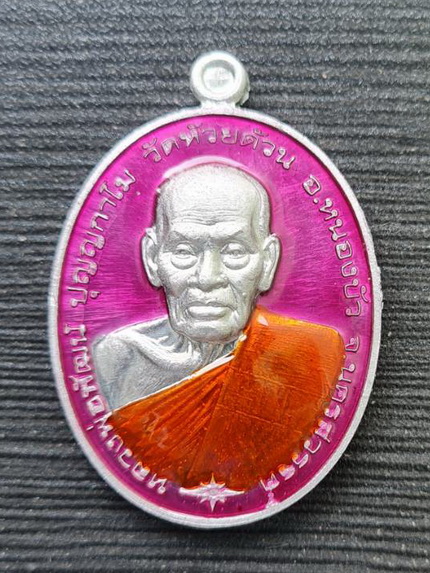 ชนะจนมหาบารมี ๒๕๖๓..ปีกเครื่องบิน ลงยาชมพู..ลพ.พัฒน์ วัดห้วยด้วน จ.นครสวรรค์ / กล่องเดิม