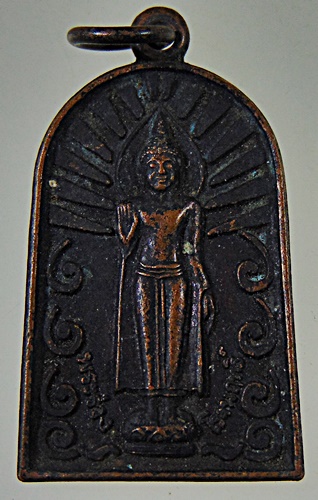 ๒๐ เหรียญพระร่วงโรจนฤทธิ์ วัดพระปฐมเจดีย์ 