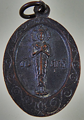 ๒๐ เหรียญพระพุทธชินราช วัดน้อยเจริญสุข นครปฐม