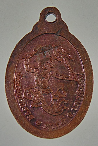 ๒๐ เหรียญเม็ดแตงพระอธิการรบ วัดหนองกรวด จ.นครสวรรค์