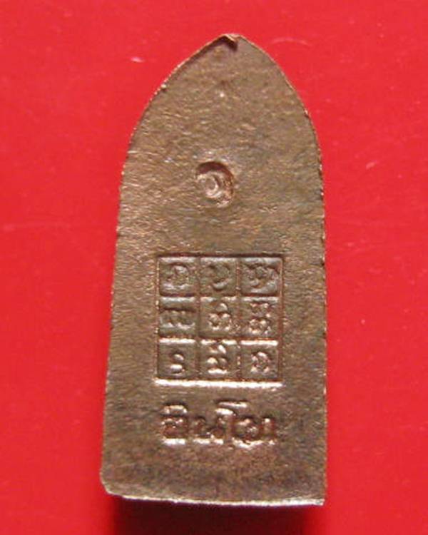 ปรกพระรอดมหาวันองค์หน้อย(เนื้อทองแดง.) รุ่นไจยะเบงชร(ปฐมชินบัญชรล้านนา.) "ครูบาอิน อินโท วัดฟ้าหลั่ง