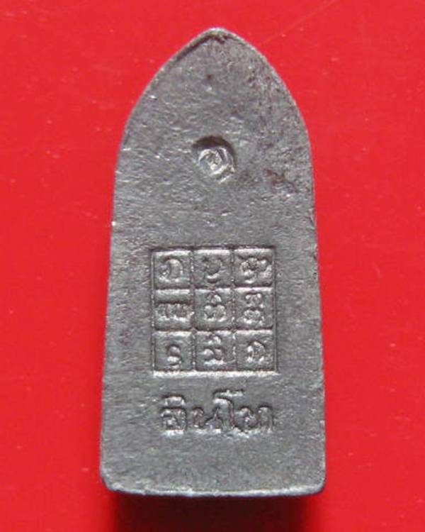 ปรกพระรอดมหาวันองค์หน้อย(เนื้อตะกั่ว.) รุ่นไจยะเบงชร(ปฐมชินบัญชรล้านนา.) "ครูบาอิน อินโท วัดฟ้าหลั่ง