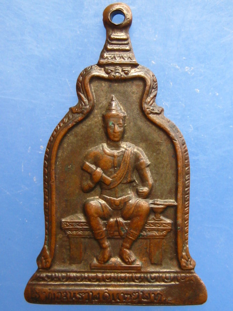 เหรียญพ่อขุนรามคำแหงมหาราช ปี2510