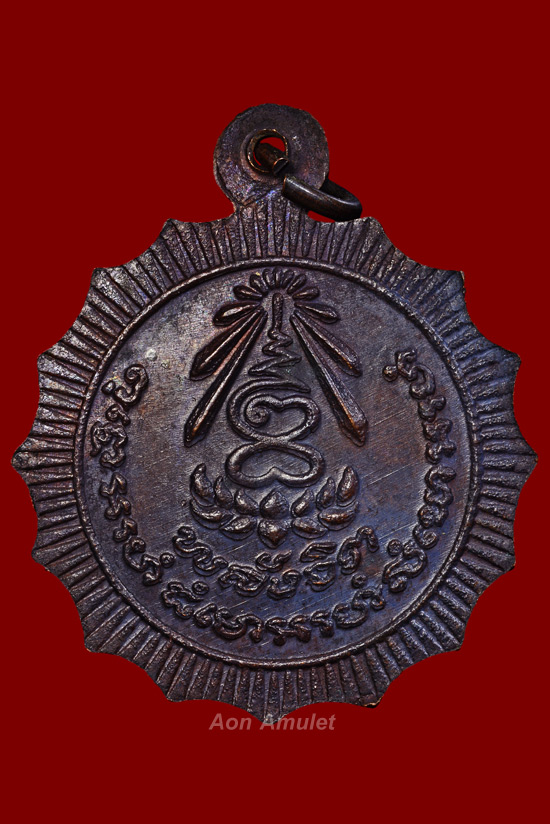 เหรียญพลังจิตเนื้อทองแดง หลวงปู่แหวน สุจิณฺโณ วัดดอยแม่ปั๋ง