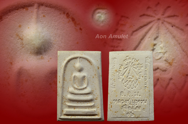 พระสมเด็จพิมพ์ใหญ่ หลวงปู่แหวน สุจิณฺโณ วัดดอยแม่ปั๋ง พศ.2516 *** มีโค๊ด ***