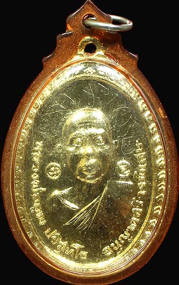 *เหรียญหลวงพ่อคูณ ปริสุทโธ วัดใหม่พิเรนทร์ กทม. ปี๒๕๑๙ กะไหล่ทองพร้อมรอยจาร*