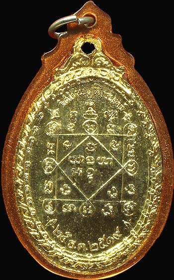 *เหรียญหลวงพ่อคูณ ปริสุทโธ วัดใหม่พิเรนทร์ กทม. ปี๒๕๑๙ กะไหล่ทองพร้อมรอยจาร*