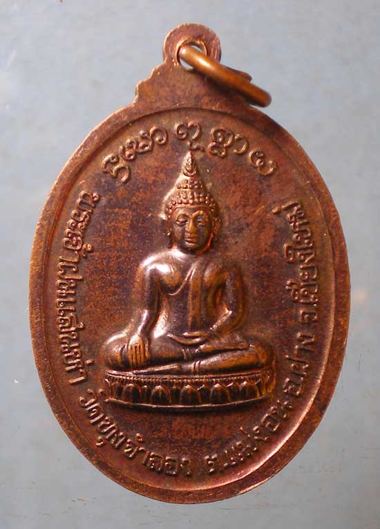 เหรียญอายุ75 ครูบาใจมา วัดทุ่งจำลอง เชียงใหม่