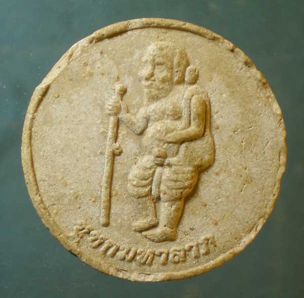 ชูชก หลวงพ่อทวีศักดิ์ วัดศรีนวลธรรมวิมล