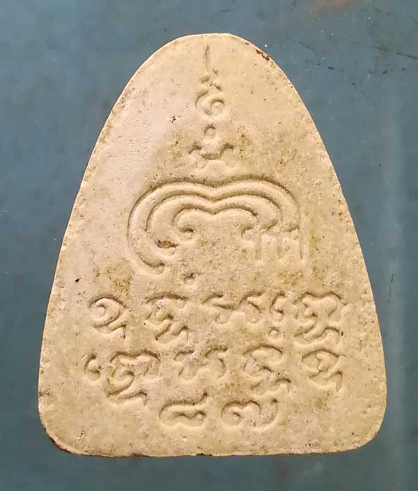 ปิดตา อายุ87 หลวงพ่อแพ วัดพิกุลทอง สิงห์บุรี