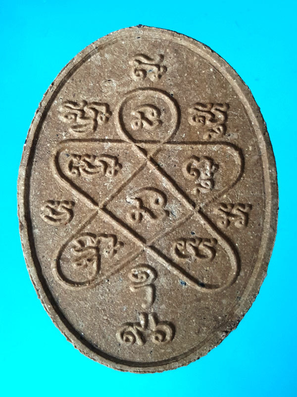 หลวงปู่ทิม