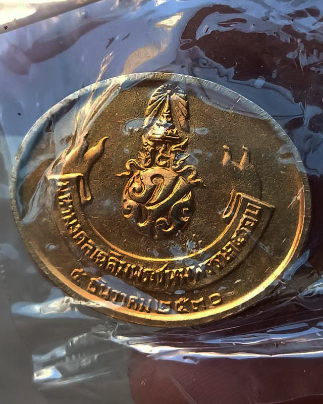 3.เหรียญพระนอน วัดโพธิ์ หลัง ภปร. พิธีใหญ่ ปี 2530 ไม่ผ่านการใช้ สวยมากๆ ซองเดิมๆ