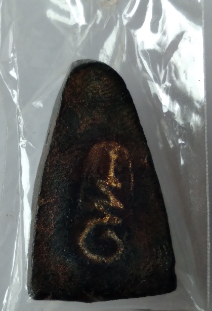 หลวงปู่ทวดหลังยันต์ วัดกระบกขึ้นผึ้ง