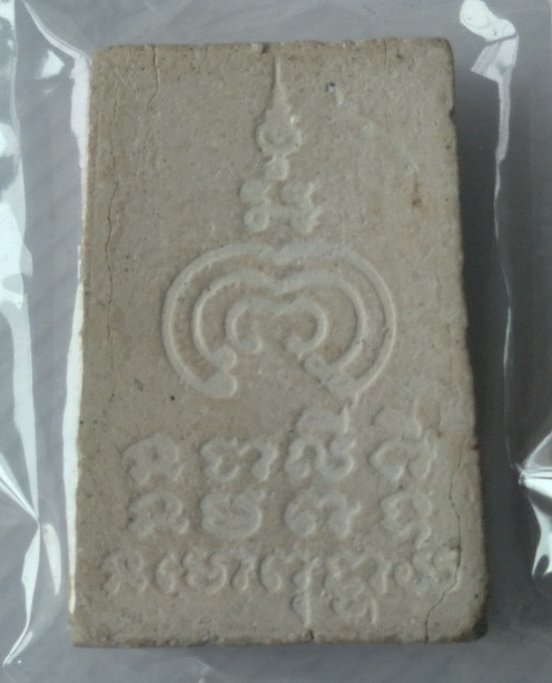 พระสมเด็จหลวงพ่อแพ วัดพิกุลทอง จ.สิงห์บุรี