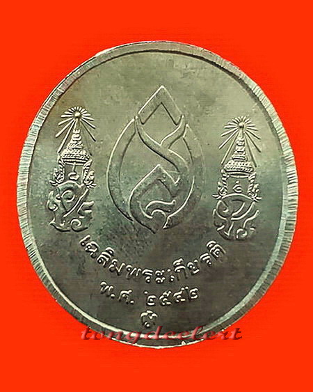 เหรียญ 3 สมเด็จ สมเด็จย่า,ร.8,ร.9 เฉลิมพระเกียรติ ปี 2542 เนื้ออัลปาก้าค่ะ
