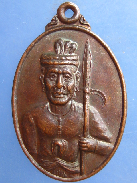 เหรียญเจ้าเมืองไท้ลื้อ บ้านแฮะ น่าน