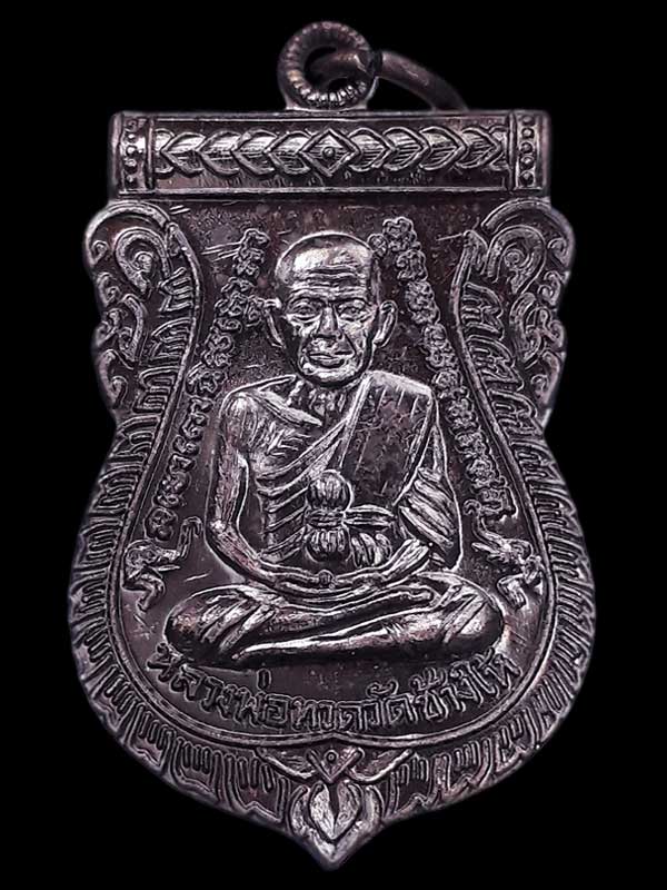 เหรียญเสมาหลวงพ่อทวด รุ่นบูรณะวิหาร พ่อท่านเขียว วัดห้วยเงาะ จ.ปัตตานี ปี2552