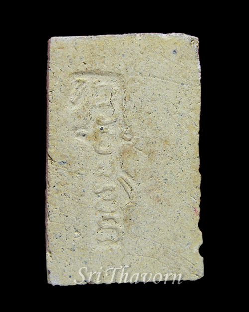 สมเด็จหลวงปู่ยี วัดดงตาก้อนทอง (พิมพ์ฐานหมอน ๓ ชั้น)