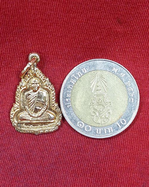 เหรียญสมเด็จพระสังฆราช(วาสน์)กะไหล่ทอง พิธีสมโภชกรุงรัตนโกสินทร์ 200ปี พ.ศ.2525