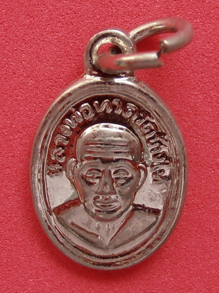 เหรียญเม็ดแตงหลวงปู่ทวด 