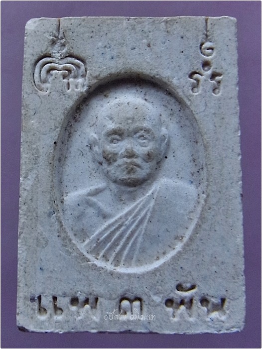 พระสมเด็จคะแนน แพ 3 พัน หลวงพ่อแพ วัดพิกุลทอง จ.สิงห์บุรี