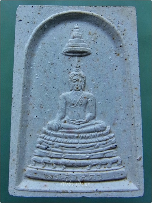พระเนื้อผง สมเด็จพระศาสดา วัดบวรนิเวศวิหาร กรุงเทพฯ ปี 2537