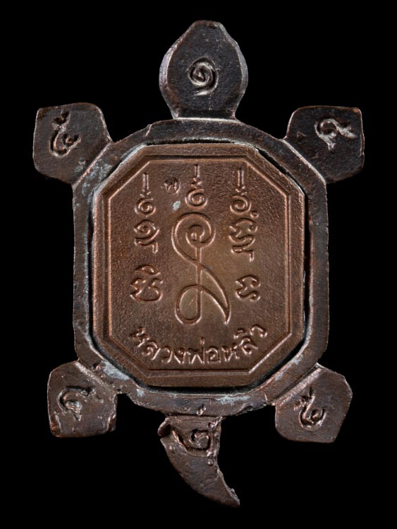 เหรียญเต่าหล่อโบราณ กริ่งเรียกทรัพย์ เนื้อนวโลหะ พ.ศ.2538 หลวงปู่หลิว วัดไร่แตงทอง.090-9870009