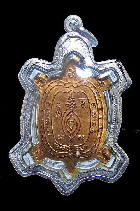 เหรียญพญาเต่าเรือน หลวงปู่หลิว รุ่นไตรมาส เนื้อทองแดงพิมพ์เล็ก ปี2536 เลี่ยมเงิน