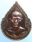 เหรียญหลวงปู่หลิว วัดไร่แตงทอง จ.นครปฐม เสาร์ห้า ปี2536