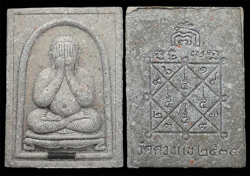 พระปิดตาพุทธเมตตามหาลาภ (ตะกรุดเงิน) หลวงปู่วิเวียร วัดดวงแข กทม. ปี2534