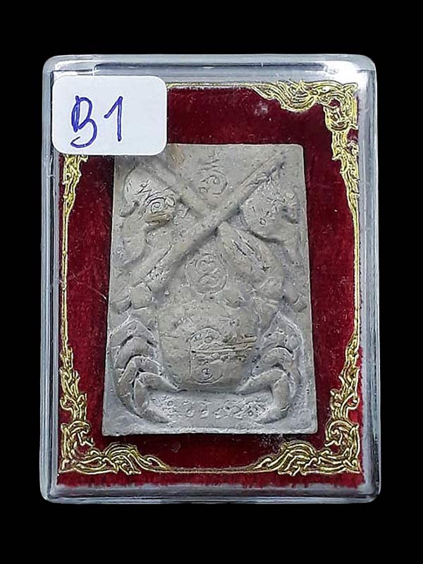 พระผงปูหนีบทรัพย์ หลวงปู่จักร วัดถ้ำเขารังไก่ จ.ชัยนาท ปี2551