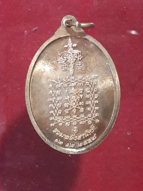 เหรียญพระยาพิชัย ปี 57