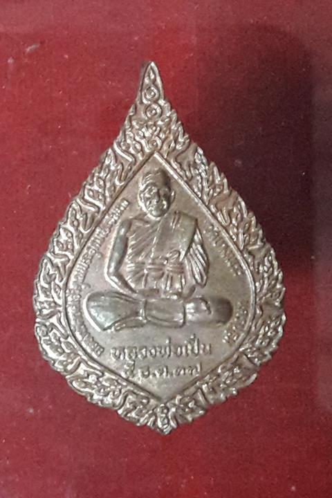 หลวงพ่อเปิ่น ปี37