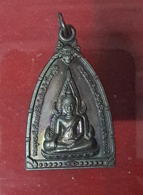 เหรียญครบรอบ 100 ปโรงเรียนศรีสวัสดิ์