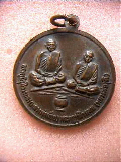 เหรียญรวย(อริยะทรัพย์)