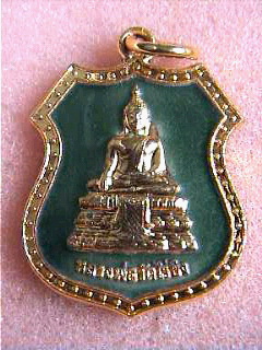 เหรียญหลวงพ่อวัดไร่ขิง ปี 2549