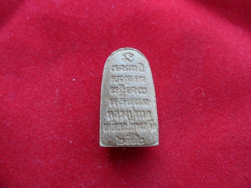 หลวงปู่ทวด เหยียบน้ำทะเลจืด  ปี 2542