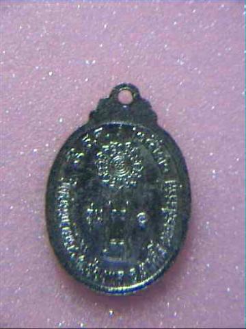 เหรียญพระครูนิวิฐธรรมรัตน์ ( สมศักดิ์ ) วัดอัมพวันคิรี ปี 2522